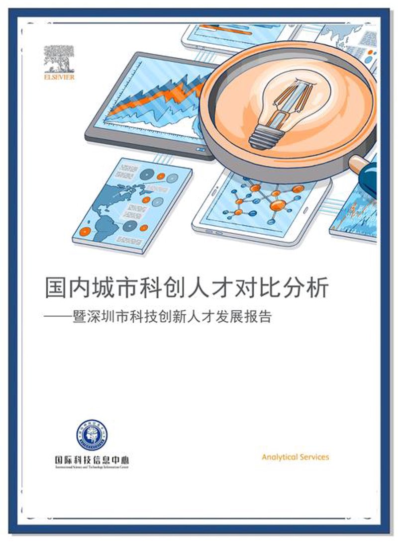 上海信息咨询业：洞察未来趋势